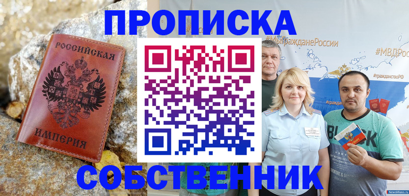 прописка для кредита в Дятьково